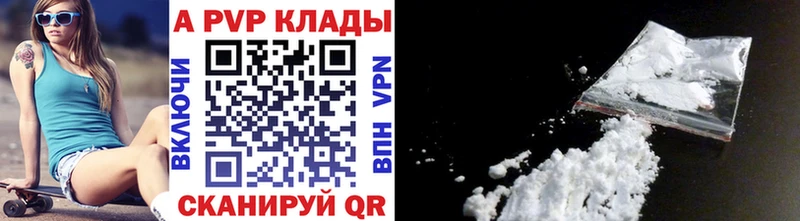 A-PVP СК КРИС Гай
